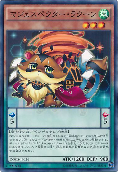 OCG】2024年 マジェスペクターデッキ 入門書【最強リンクで一気に