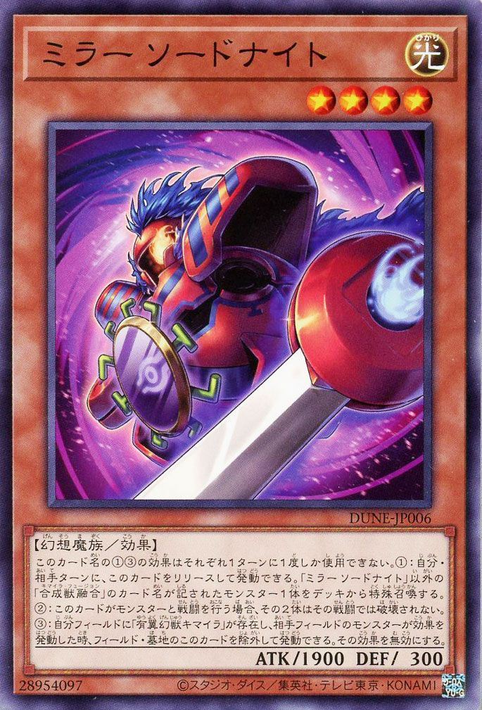 OCG】2024年 有翼幻獣キマイラデッキ 入門書【新種族の力で最強の合成 