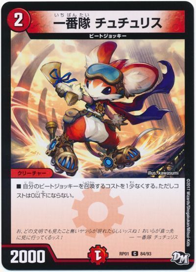 オリジナル】赤白サムライメクレイドの回し方とテクニック【武者 オリジナル】赤白サムライメクレイドの回し方とテクニック【武者