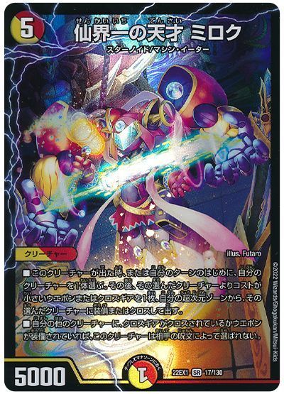 自由度MAX】オボロティガウォックの回し方と必勝テクニック 自由度MAX】オボロティガウォックの回し方と必勝テクニック