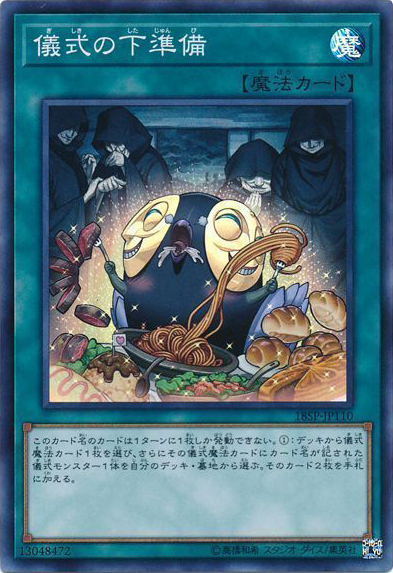 OCG】2024年 ヌーベルズデッキ 入門書【相手モンスターを OCG】2024年 ヌーベルズデッキ 入門書【相手モンスターを