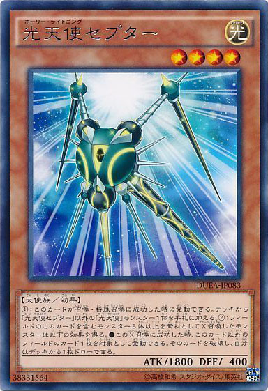 OCG】2024年 テラナイトデッキ 入門書【豊富な展開とターンスキップ 