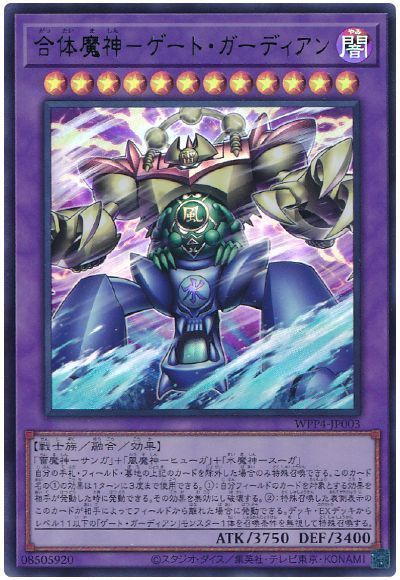 OCG】2024年 ゲートガーディアンデッキ 入門書【迷宮兄弟の操る、驚異 