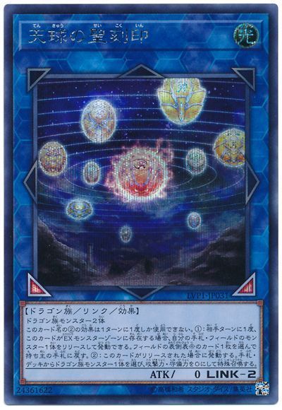 デッキ紹介】圧倒的な展開力！新生ドラグニティ徹底解説！ | 遊戯王