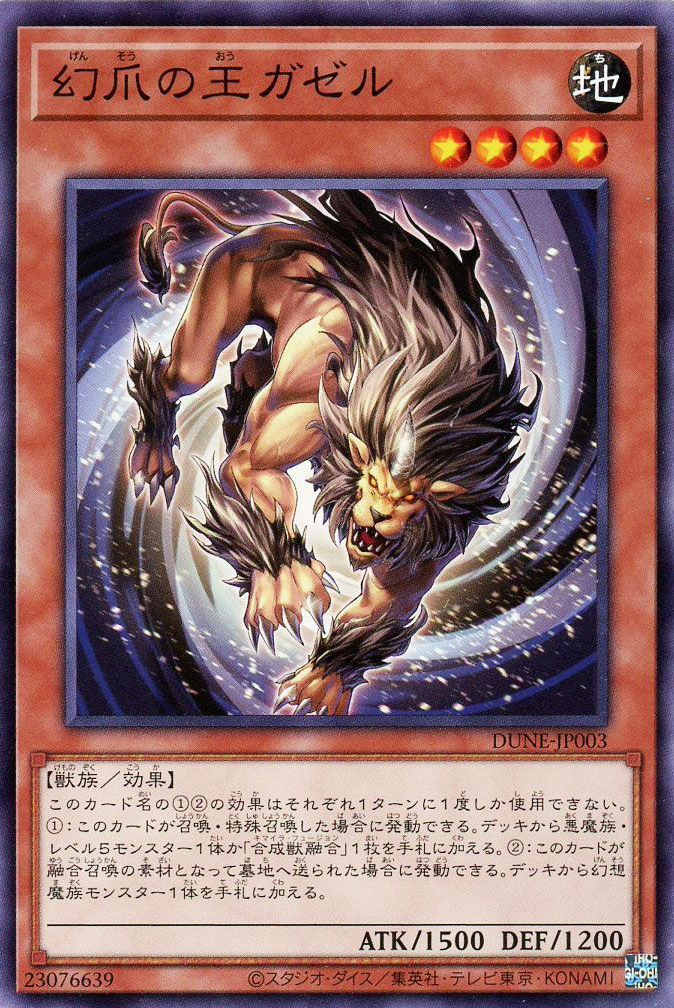 OCG】2024年 有翼幻獣キマイラデッキ 入門書【新種族の力で最強の合成