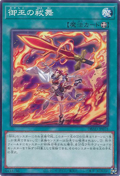 OCG】2024年 ヌーベルズデッキ 入門書【相手モンスターをリリースし 