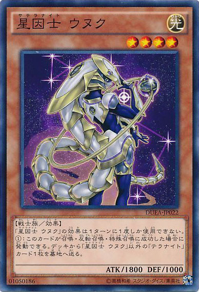 OCG】2024年 テラナイトデッキ 入門書【豊富な展開とターンスキップ 