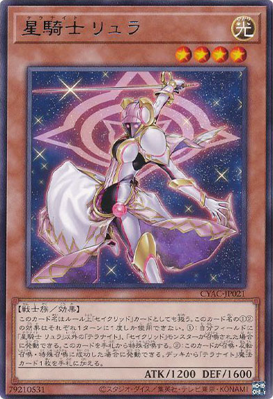 OCG】2024年 テラナイトデッキ 入門書【豊富な展開とターンスキップ 