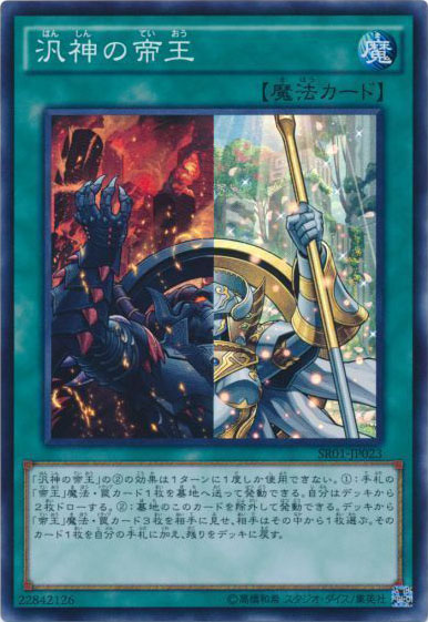 マジシャンズ・ソウルズ》の使い方100選 | 遊戯王 - コラム マジシャンズ・ソウルズ》の使い方100選 | 遊戯王 - コラム