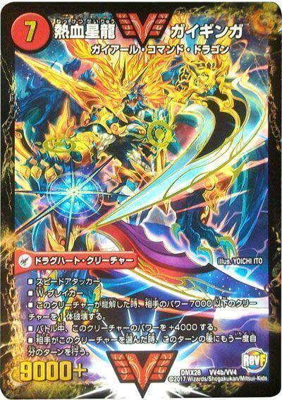 超戦龍覇 モルトNEXT》指南書 | デュエルマスターズ 超戦龍覇 モルトNEXT》指南書 | デュエルマスターズ