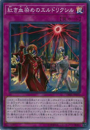 2021年 魔妖デッキ 入門書】新規リンクの登場で1枚始動から最強 2021年 魔妖デッキ 入門書】新規リンクの登場で1枚始動から最強