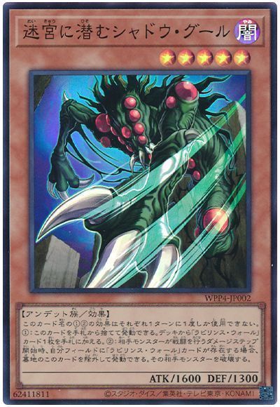 OCG】2024年 ゲートガーディアンデッキ 入門書【迷宮兄弟の操る、驚異