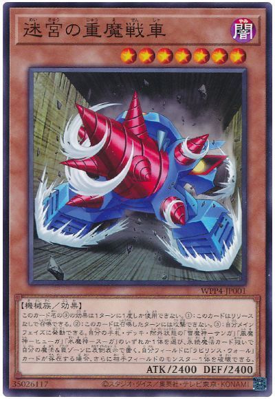 OCG】2024年 ゲートガーディアンデッキ 入門書【迷宮兄弟の操る、驚異