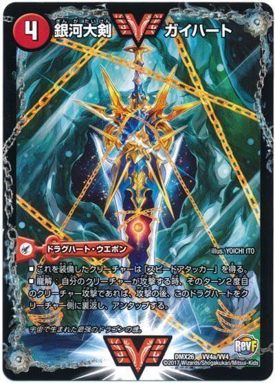 税込) モルトNEXT 他ドラグハート デュエルマスターズ - blog.limpide.fr