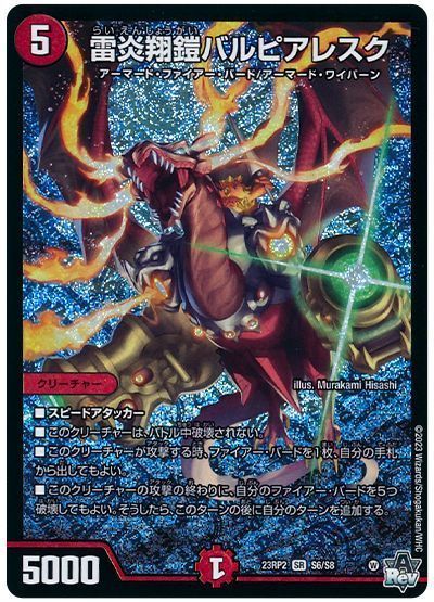 デイガファイアーバード デイガファイアーバード【ver1.2】{40枚}《デッキ販売》