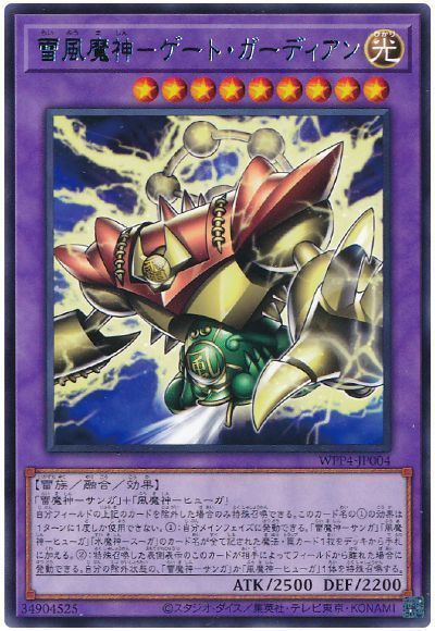 OCG】2024年 ゲートガーディアンデッキ 入門書【迷宮兄弟の操る、驚異