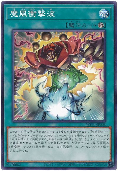 遊戯王 ゲートガーディアンデッキ - 遊戯王