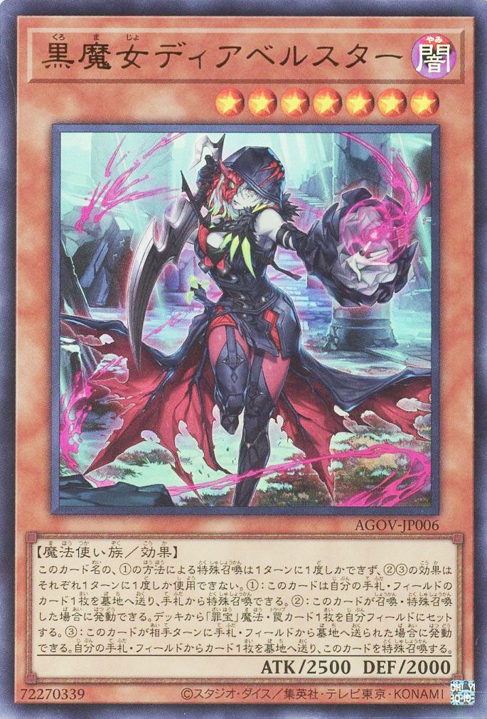 OCG】2024年 ゲートガーディアンデッキ 入門書【迷宮兄弟の操る、驚異 