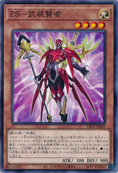 遊戯王 ZS ZW ホープ デッキ ゼアル ZEXAL - 遊戯王