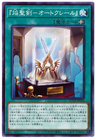 OCG】2024年 聖騎士デッキ入門書【聖剣４刀流で問答無用のワンショット 