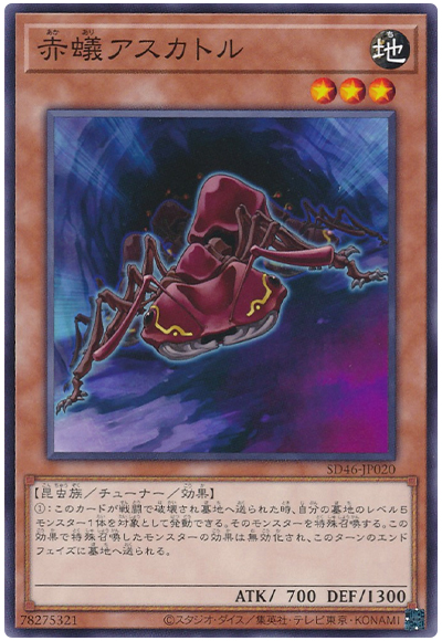 収録リスト】ストラクチャーデッキ『王者の鼓動』【SD46 収録リスト】ストラクチャーデッキ『王者の鼓動』【SD46