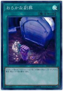 OCG】2024年 氷結界デッキ 入門書【新たな龍と共に、相手の動き OCG】2024年 氷結界デッキ 入門書【新たな龍と共に、相手の動き