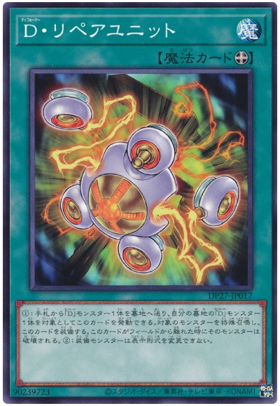 収録リスト】デュエリストパック『輝石のデュエリスト編』 | 遊戯王