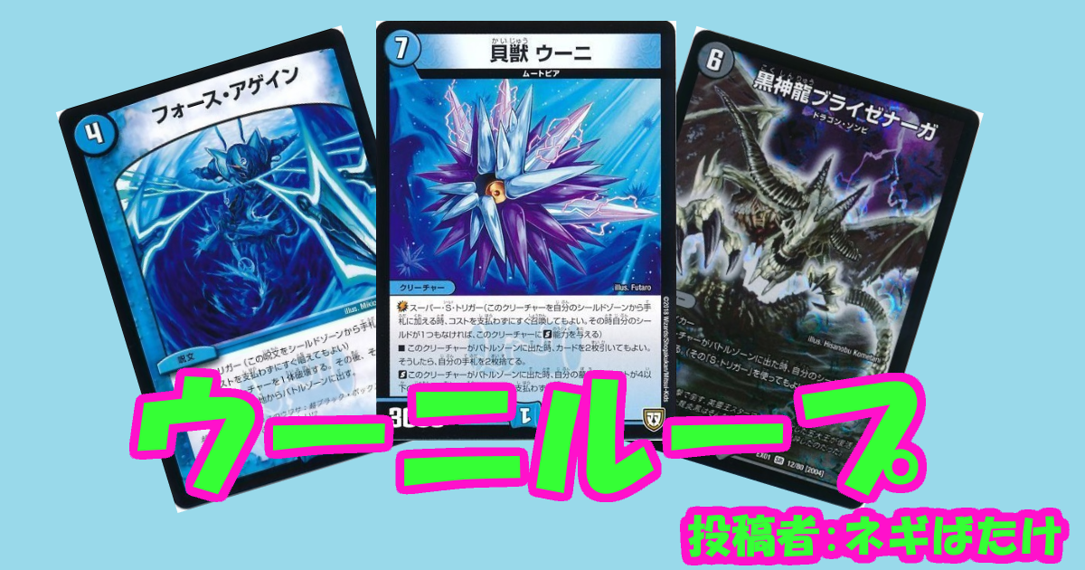 デッキ紹介】ウーニループリペア【ループ解説】 | デュエル デッキ紹介】ウーニループリペア【ループ解説】 | デュエル