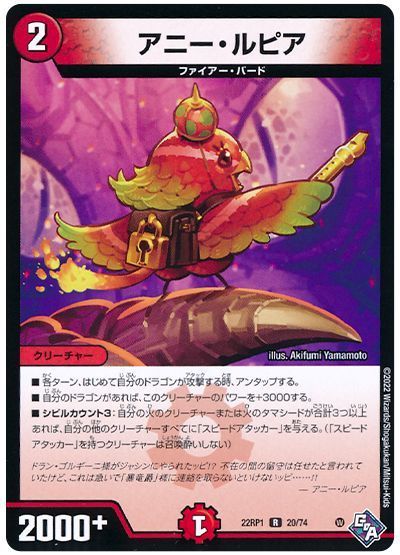 デュエパを始めよう】龍后凰翔クイーン・ルピアの作り方解説記事 デュエパを始めよう】龍后凰翔クイーン・ルピアの作り方解説記事