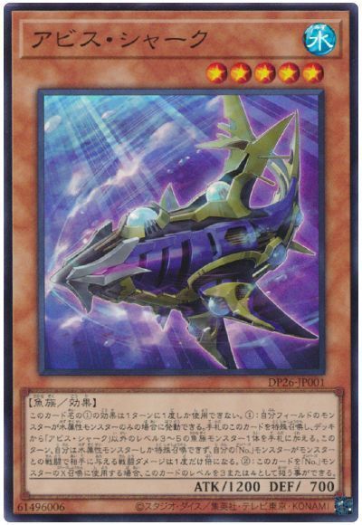 OCG】2024年 ゴーティスデッキ入門書【神秘の海の奇抜な魚達