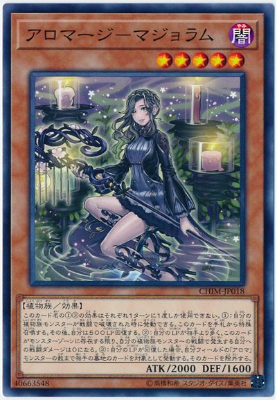 新商品情報】遊戯王ＯＣＧ「CHAOS IMPACT（カオス・インパクト）【最新