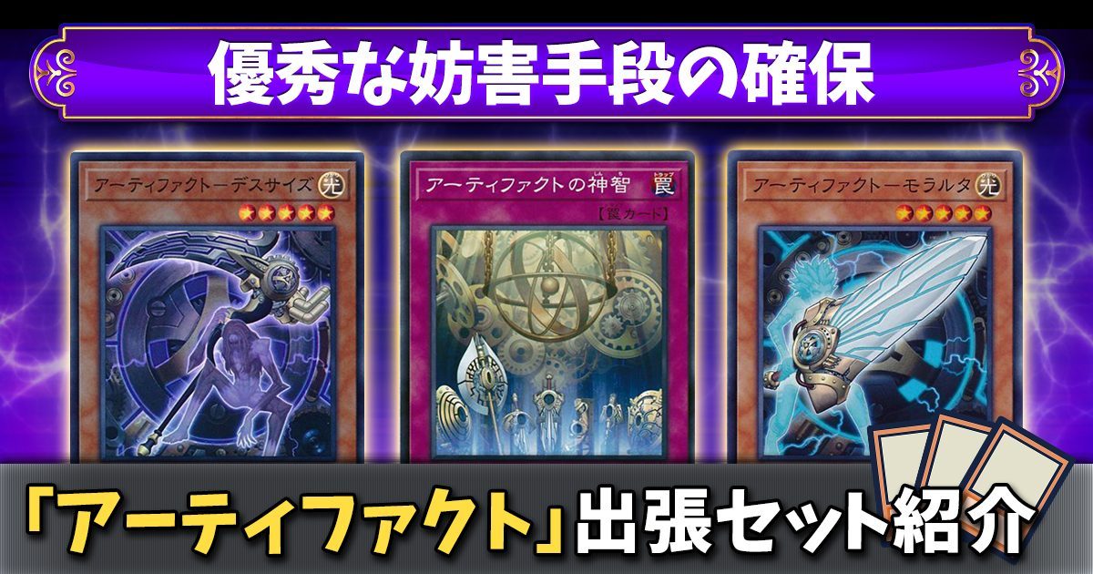 2023年 遊戯王出張セットまとめ】デッキの可能性を広げよう！ | 遊戯王