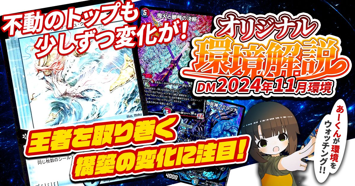 デュエル・マスターズ|DECK MAKER (デッキメーカー) デュエル・マスターズ|DECK MAKER (デッキメーカー)
