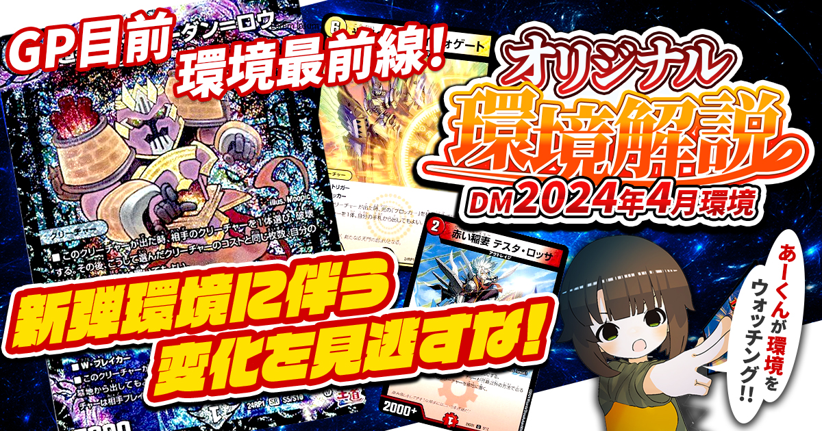 2024年4月環境】オリジナル最強デッキランキング【Tierランキング ...