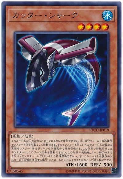 OCG】2024年シャークデッキ入門書【マジックコンボで強力 OCG】2024年シャークデッキ入門書【マジックコンボで強力