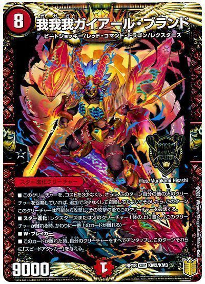 テーマ解説】デイガドルマゲドンの回し方と必勝テクニック テーマ解説】デイガドルマゲドンの回し方と必勝テクニック