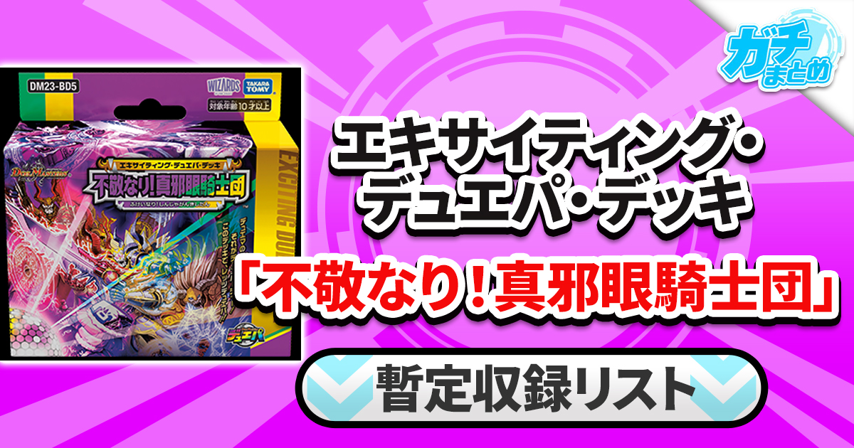 収録】『PREMIUM PACK 2025(プレミアムパック)』【25PP 収録】『PREMIUM PACK 2025(プレミアムパック)』【25PP