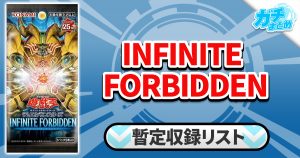 【収録】『LIMITED PACK GX -オシリスレッド-』【LPG1】 【収録】『LIMITED PACK GX -オシリスレッド-』【LPG1】