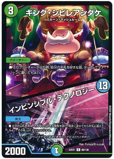 デュエパでデュエマ!】エキサイティング・デュエパ・デッキの デュエパでデュエマ!】エキサイティング・デュエパ・デッキの