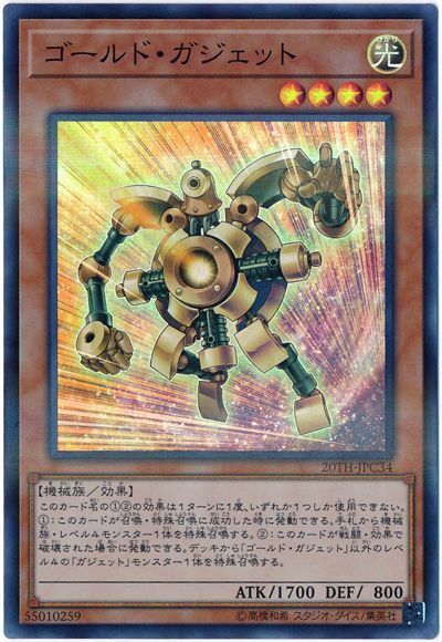 OCG】2024年 ガジェットデッキ入門書【途切れる事なき絆の繋がり OCG】2024年 ガジェットデッキ入門書【途切れる事なき絆の繋がり