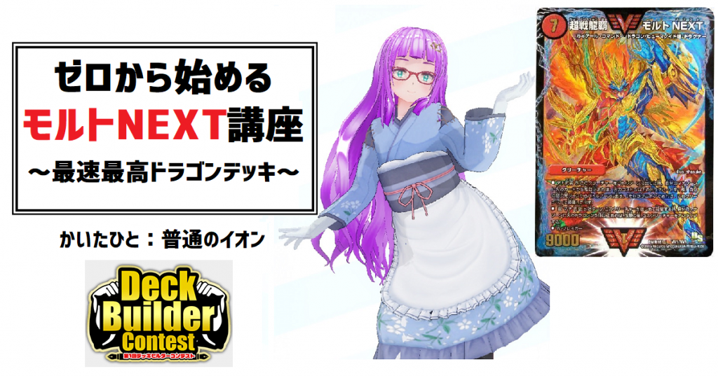 デュエルマスターズドラゴンサーガ編 プロモまとめ売り デュエル