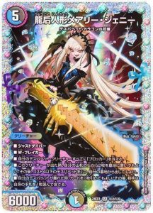 デュエパを始めよう】龍后凰翔クイーン・ルピアの作り方解説記事 デュエパを始めよう】龍后凰翔クイーン・ルピアの作り方解説記事