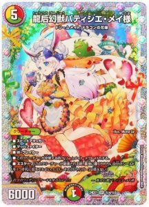 デュエパを始めよう】龍后凰翔クイーン・ルピアの作り方解説記事 デュエパを始めよう】龍后凰翔クイーン・ルピアの作り方解説記事