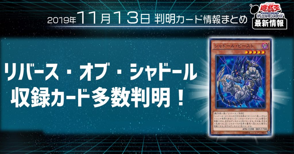 2024最新作】 遊戯王 構築済み 召喚獣 シャドール デッキ 影霊の翼 