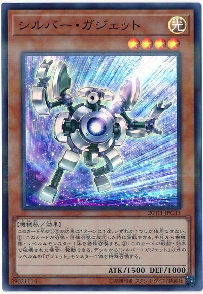 2024新商品 遊戯王】ガジェットデッキのレシピ【2007年9月制限 2024新商品 遊戯王】ガジェットデッキのレシピ【2007年9月制限