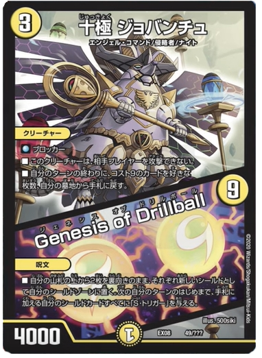 新カード情報】『謎のブラックボックスパック』でG.O.D.強化の 新カード情報】『謎のブラックボックスパック』でG.O.D.強化の