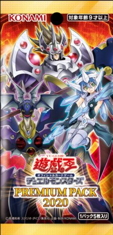 遊戯王 プレミアムパック 2021 2022 各6BOX 未開封シュリンク付き