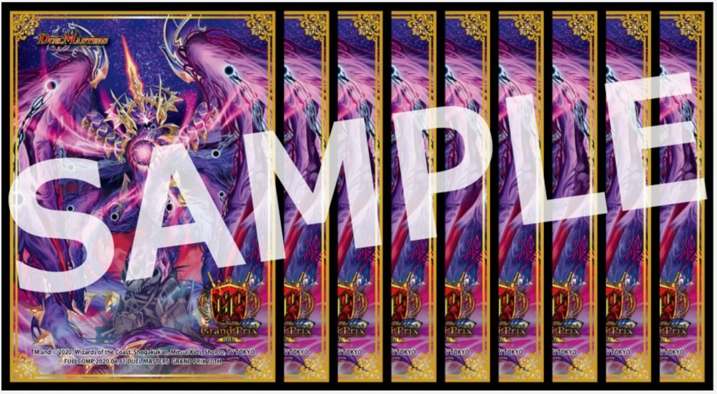 GPプロモカード情報】GP10thプロモカードが判明!《龍装者 GPプロモカード情報】GP10thプロモカードが判明!《龍装者