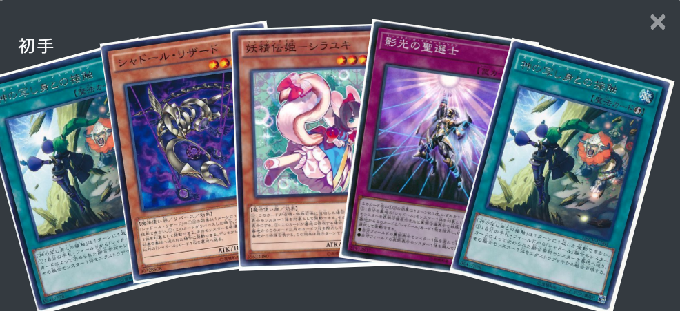 2020年 シャドール】デッキの回し方、対策方法が分かる解説記事 2020年 シャドール】デッキの回し方、対策方法が分かる解説記事