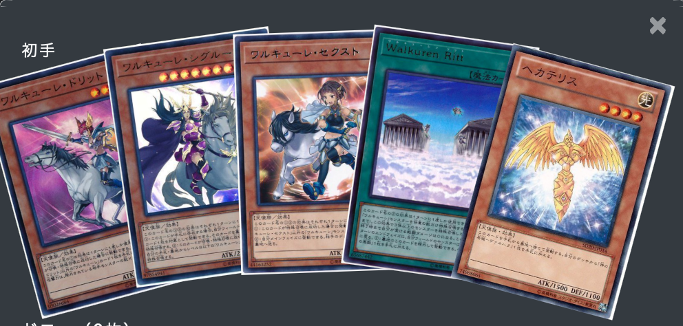 遊戯王 ワルキューレ デッキ レシピ